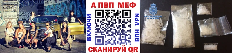 APVP Соль Невель