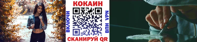 Кокаин Колумбийский  купить наркотики цена  Невель 