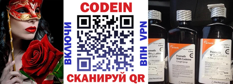Codein Purple Drank  Невель 
