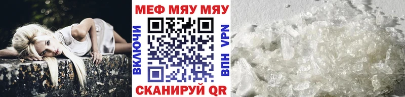 Меф 4 MMC Невель
