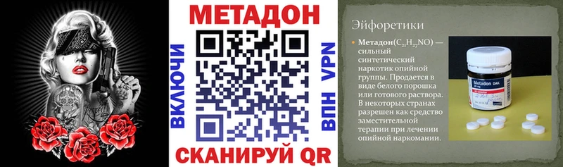 Метадон белоснежный Невель